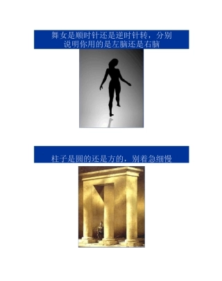 40张有趣的图片可以考察智商和情商的测试