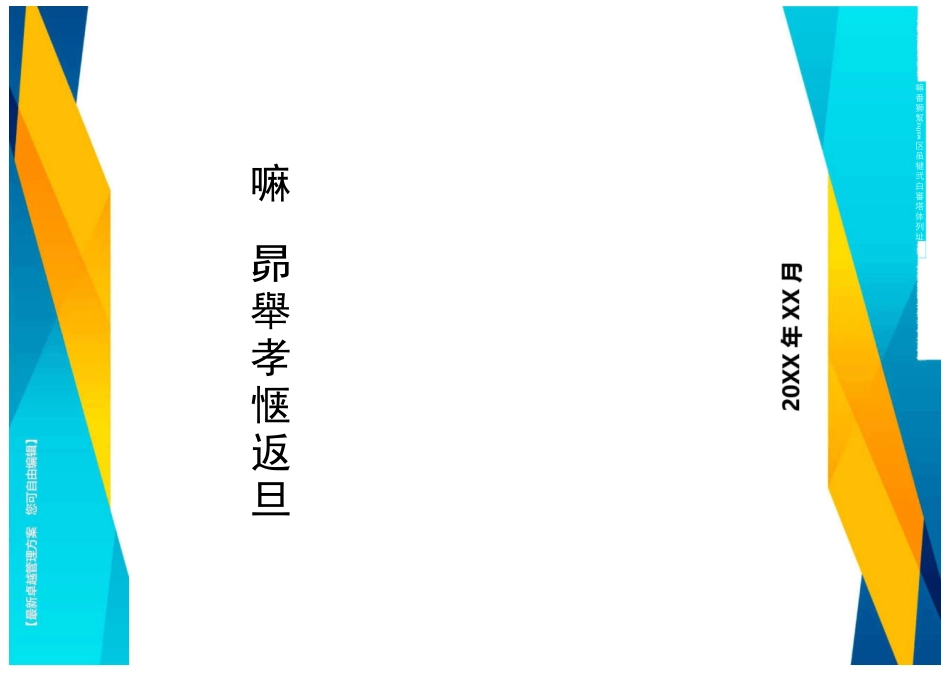 酒吧街商业规划方案方案_第1页