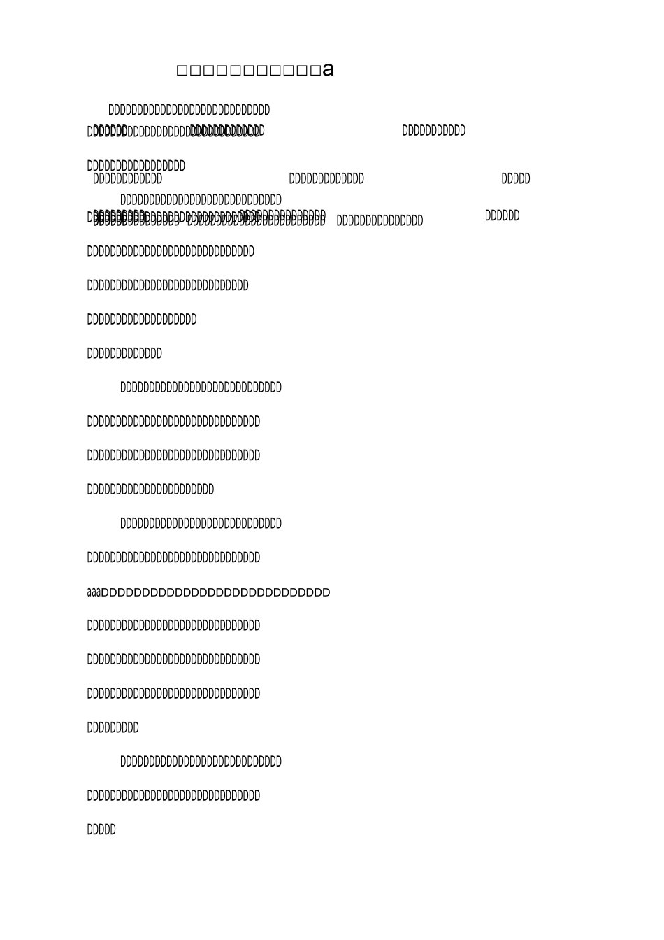 诚信建设专题宣传教育活动总结_第2页