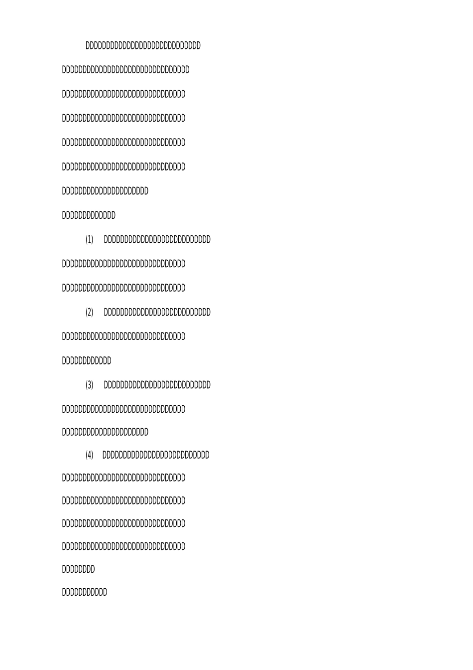 诚信建设专题宣传教育活动总结_第3页