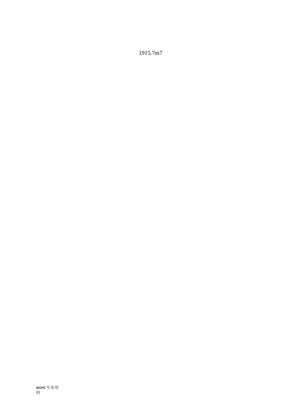 LNG低温储罐施工方案_第2页