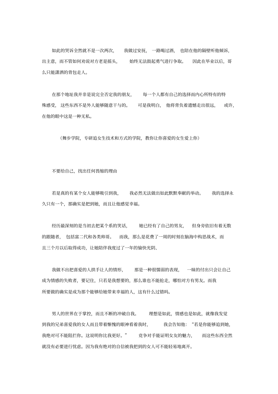 泥土硬了松松土挖墙脚终极攻略_第2页