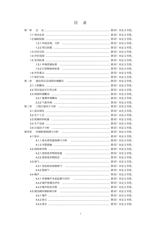 泥炭生化复合肥建设项目可行性研究报告书