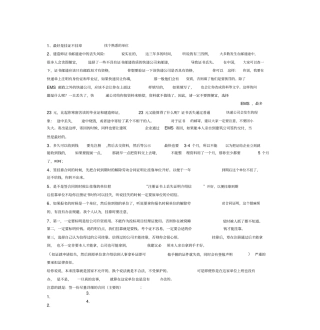 注册证书挂靠须知个人整理版