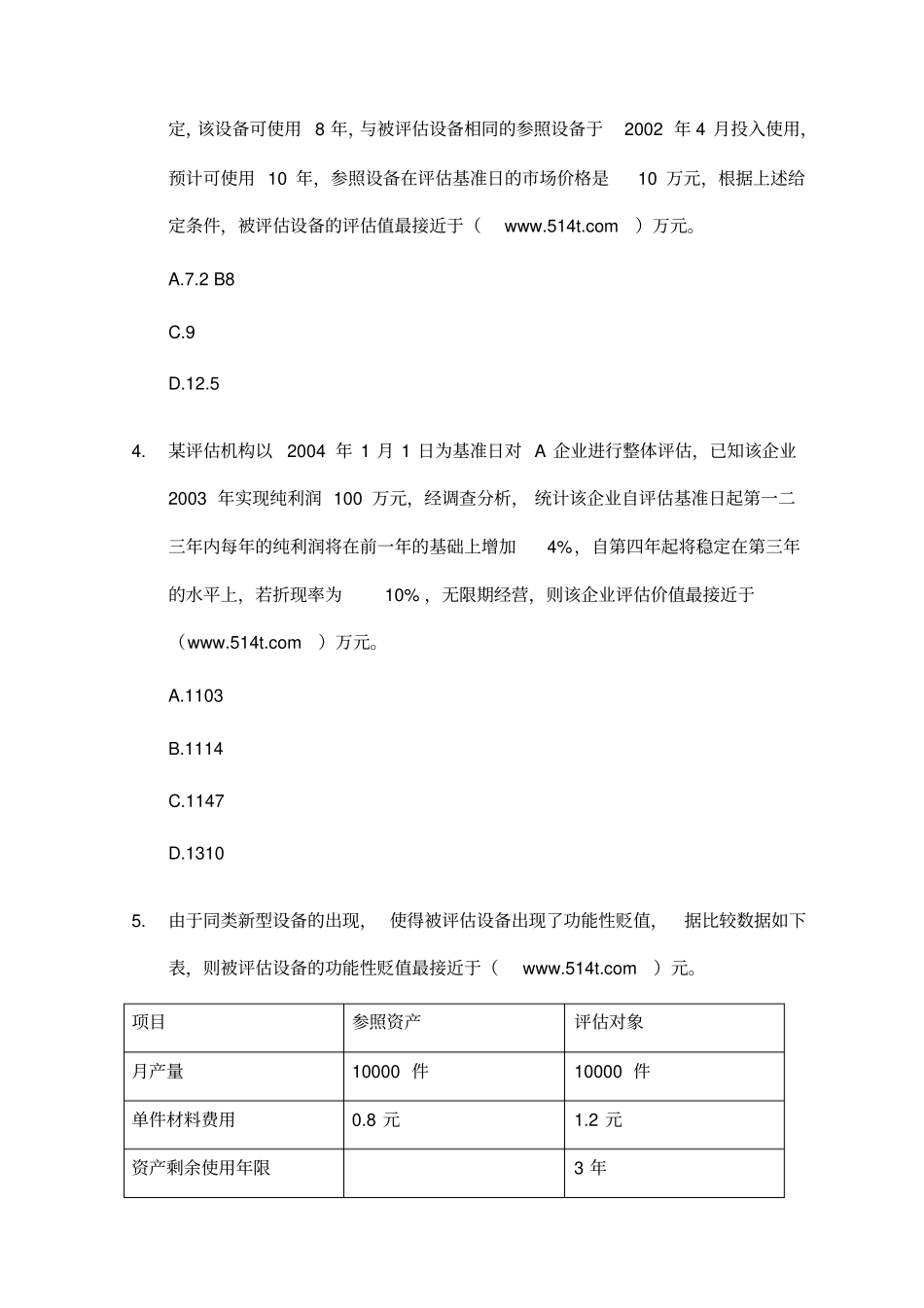 注册资产评价师考试之资产评价真题_第2页