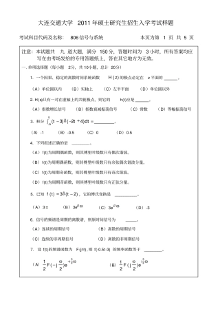 注意本试题共九道大题,满分150分,答题时间为3小时,