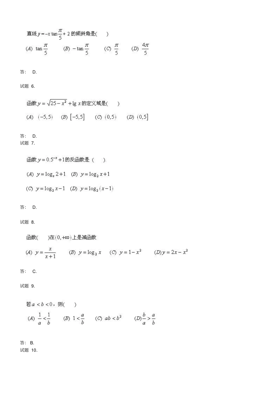 注：专科各专业测试科目：语文、英语、数学,三门合计100资料_第2页