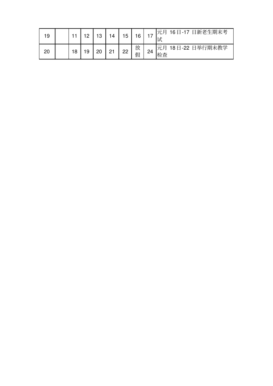 泰安体育运动学校2008_第3页