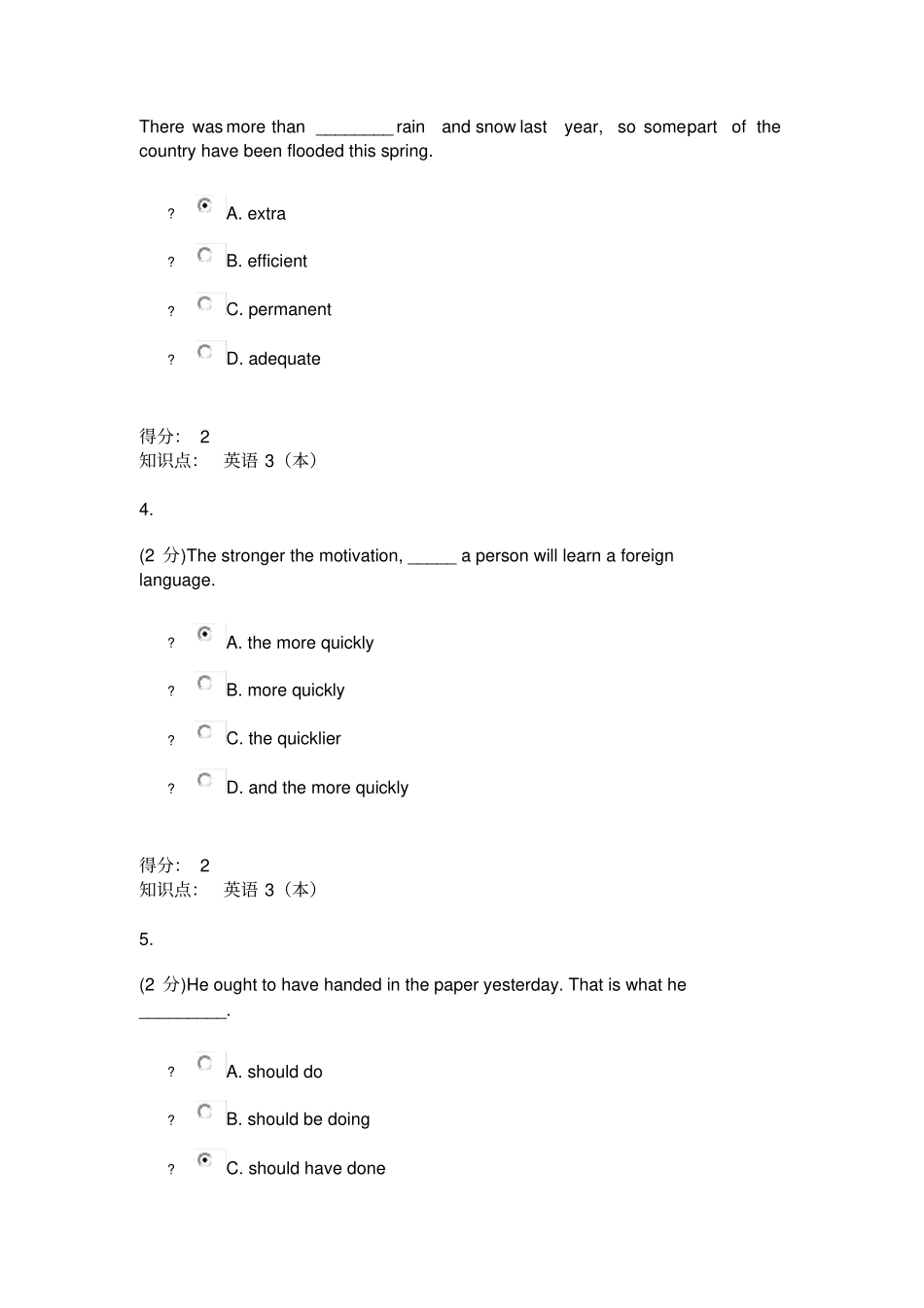 泰山医学院继续教育英语期末考试_第2页