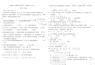 泰山博文中学小升初考试数学试卷及答案共套