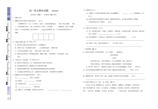 泰州初一语文期末测试题及答案
