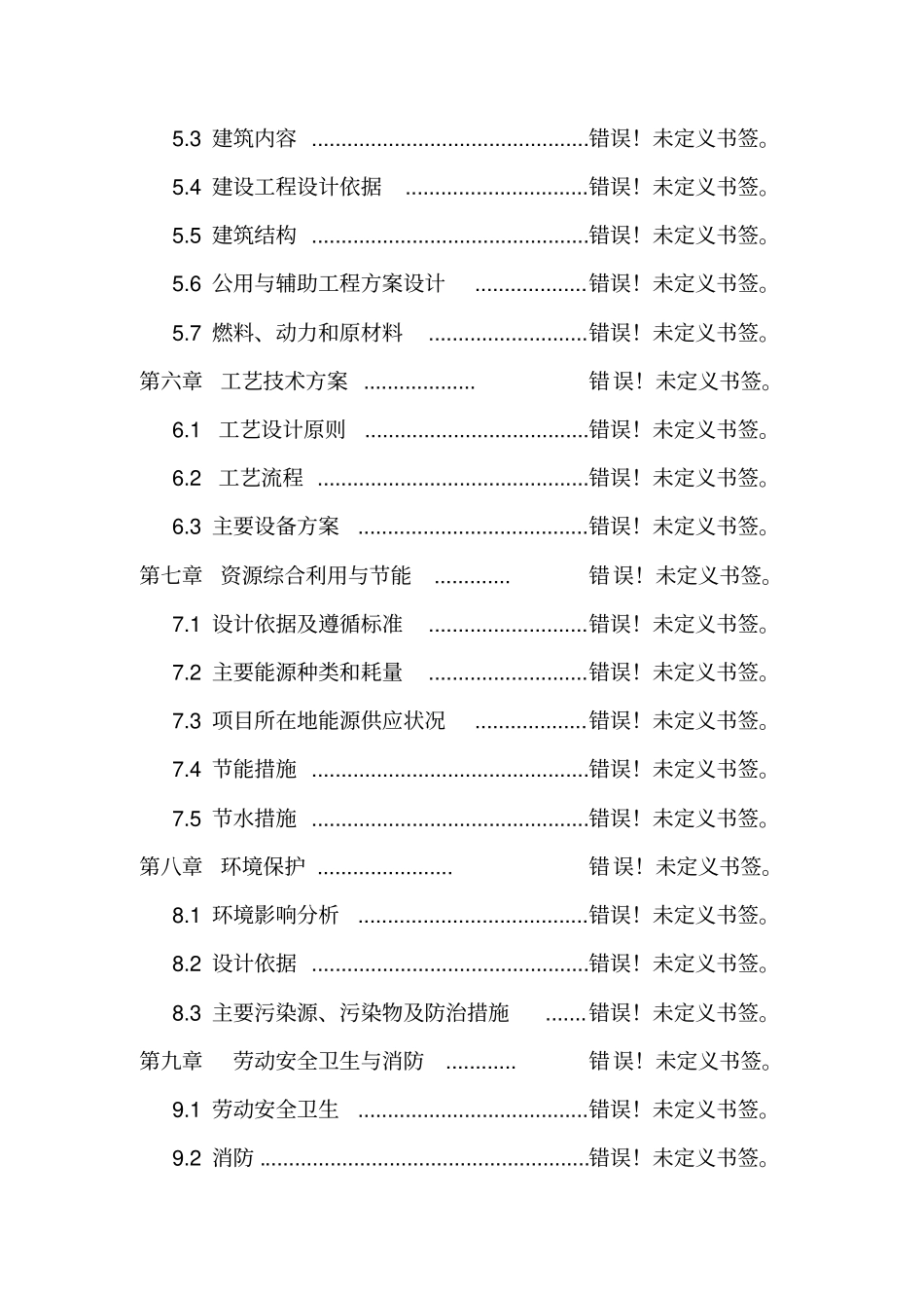 泰州祥晟石化有限公司年产5万吨润滑油技术改造项目二次公示_第3页