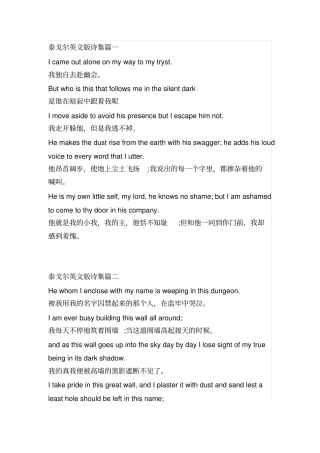 泰戈尔诗集中英对照