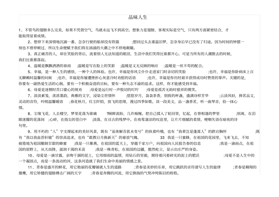 泳池、泳乐设施运行记录表表_第2页