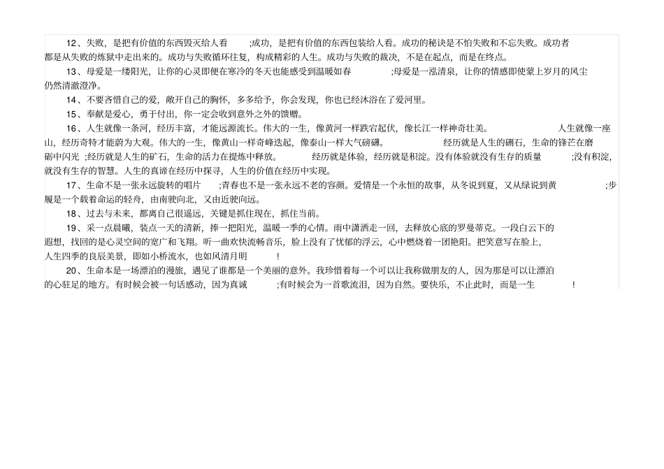 泳池、泳乐设施运行记录表表_第3页