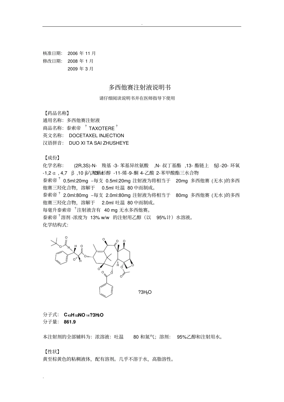 泰索帝版说明书_第1页
