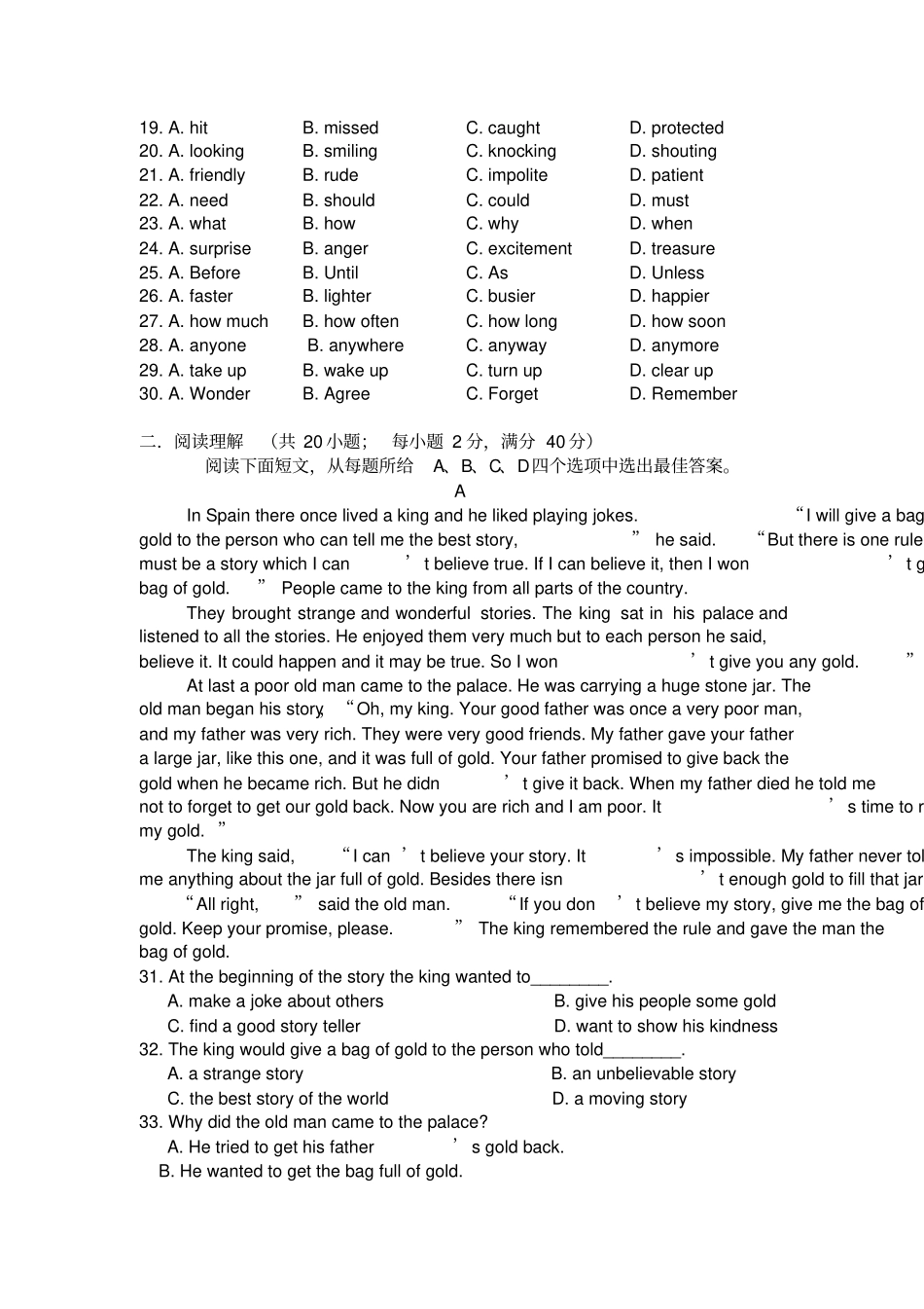 泸州2018届初三毕业生中考适应性考试模拟英语试题附参考答案_第3页