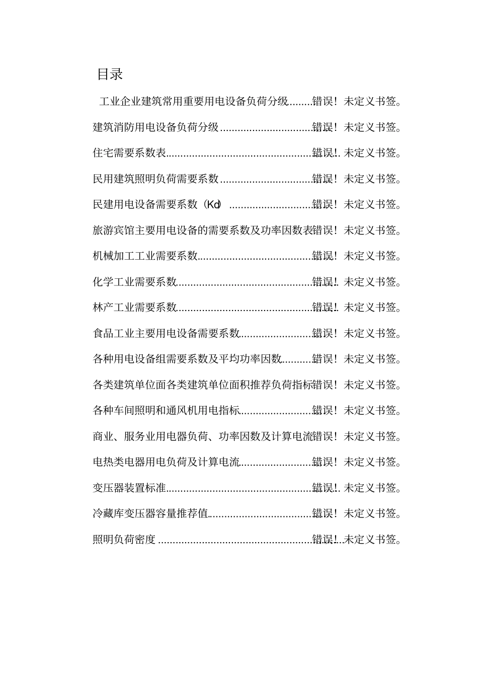 洁净煤生产项目可行性研究报告_第2页