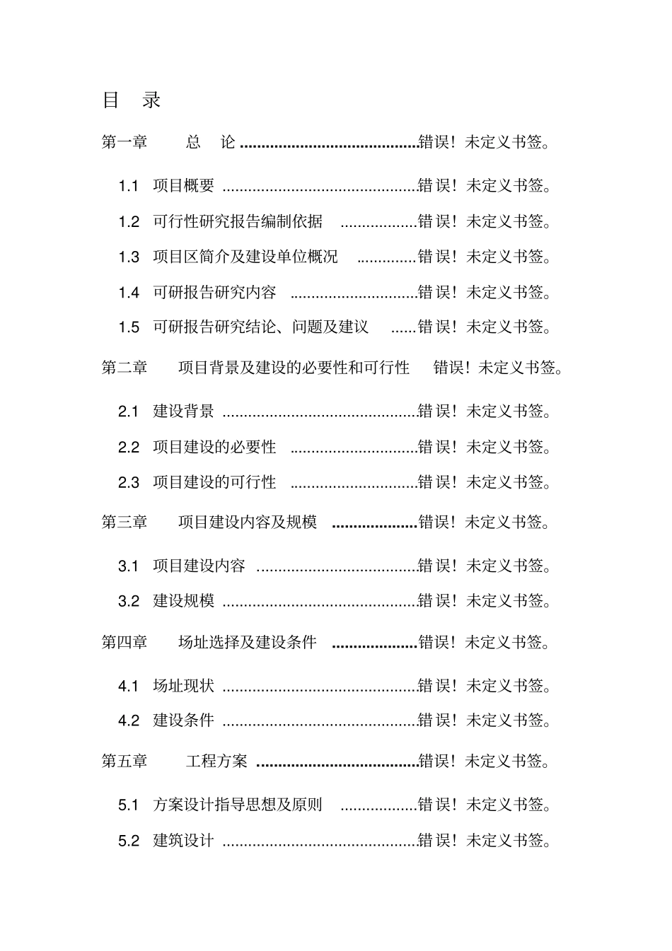 洗煤选煤厂可行性研究报告书2_第2页