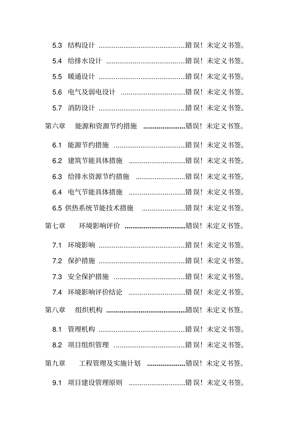 洗煤选煤厂可行性研究报告书2_第3页