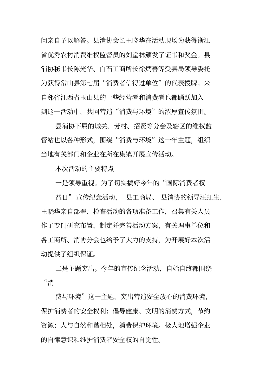 洗衣店前台工作总结_第2页