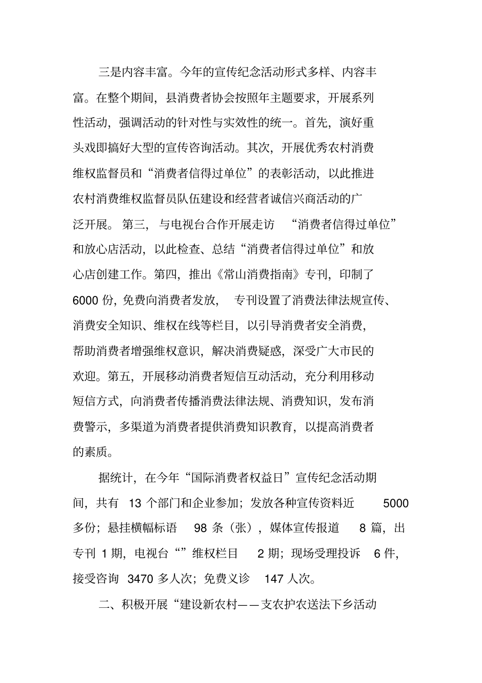 洗衣店前台工作总结_第3页