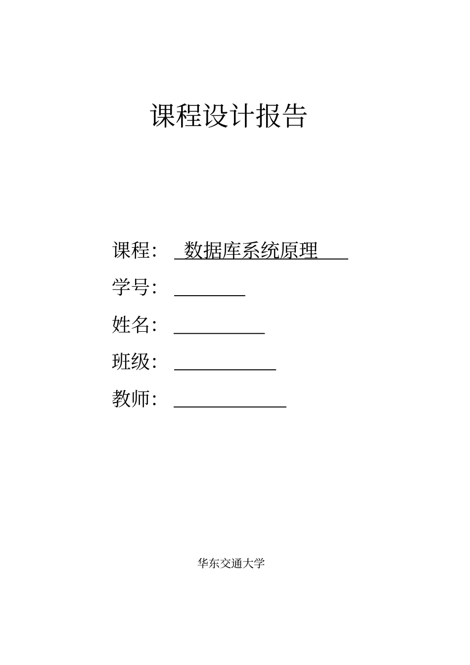 洗衣店管理系统数据库设计资料_第1页