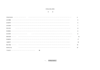 洛阳房地产场现状与项目分析