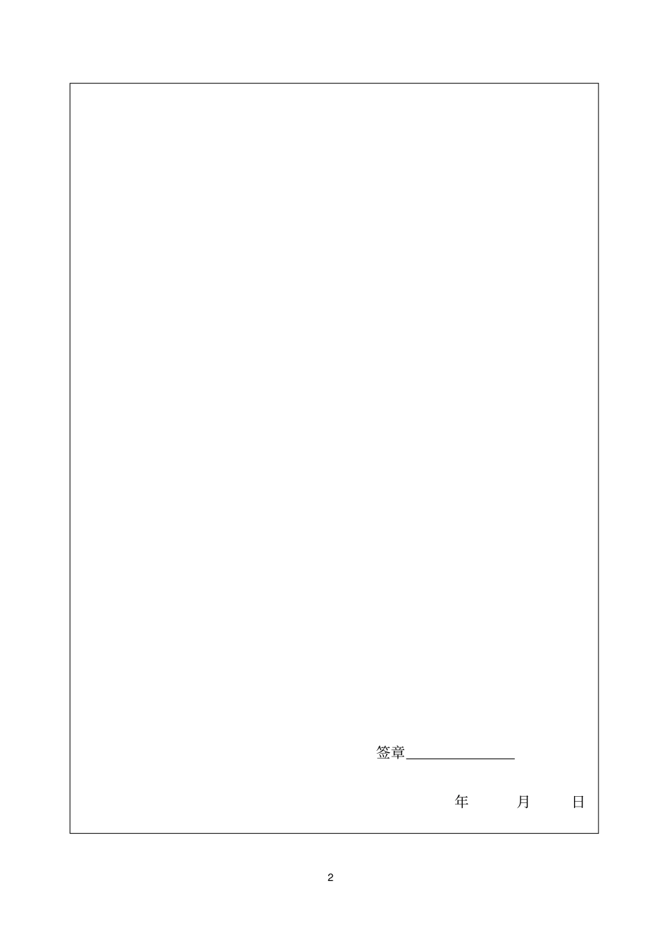 洛阳社会科学研究规划项目最终研究成果_第2页