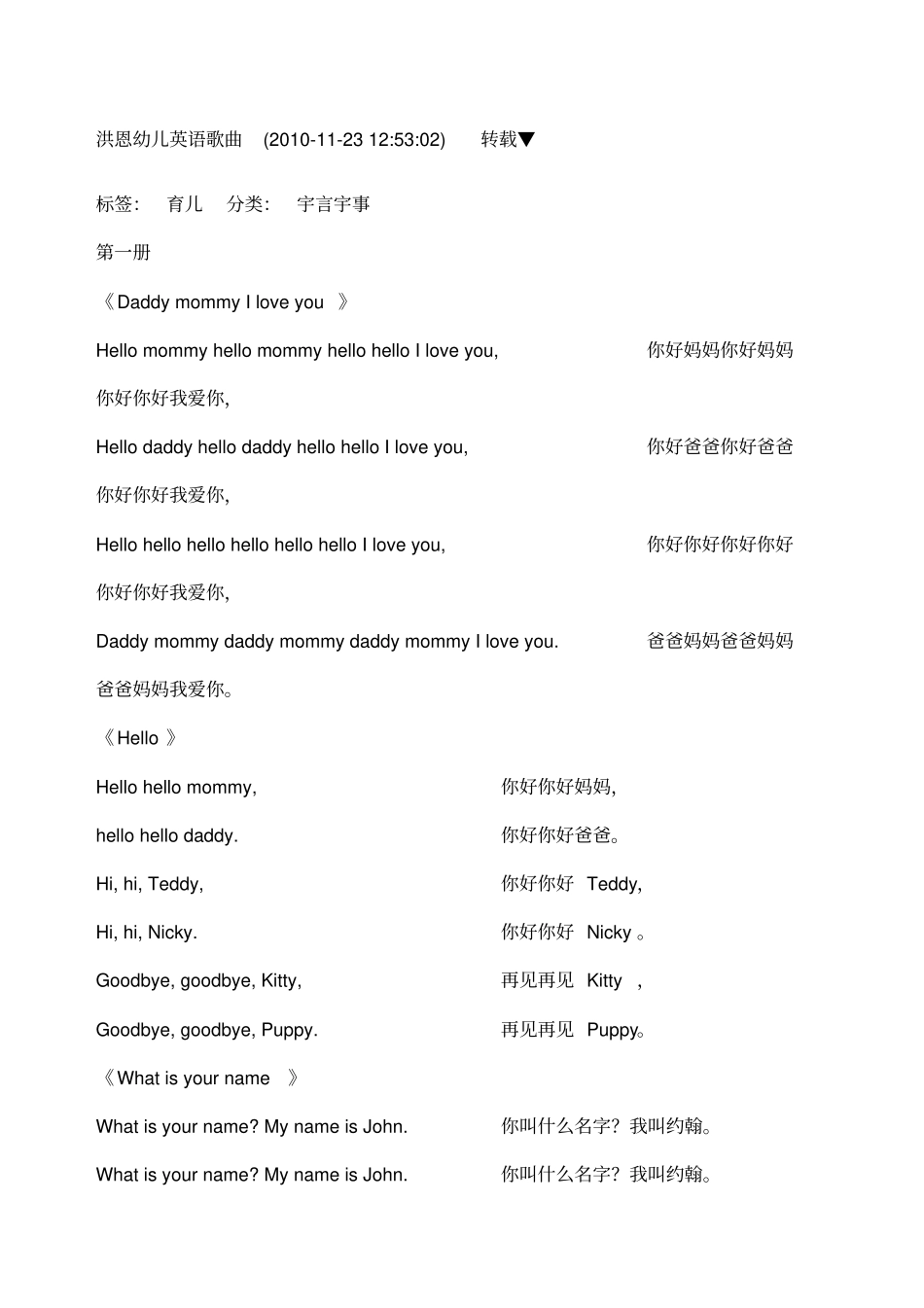 洪恩英语幼儿_第1页