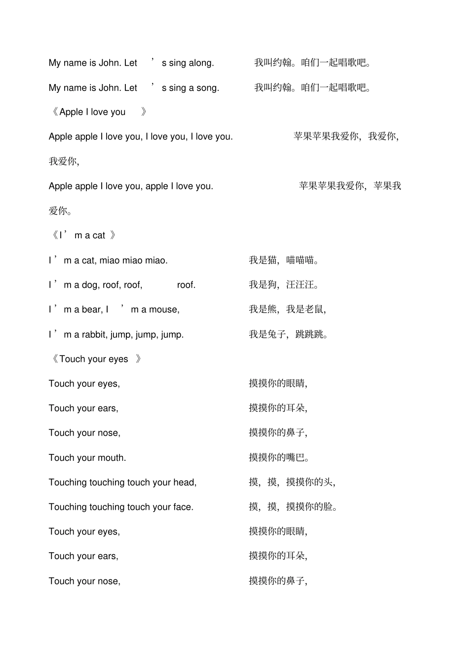 洪恩英语幼儿_第2页