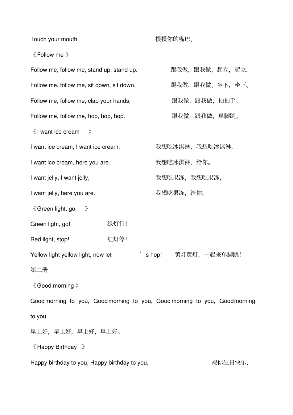 洪恩英语幼儿_第3页