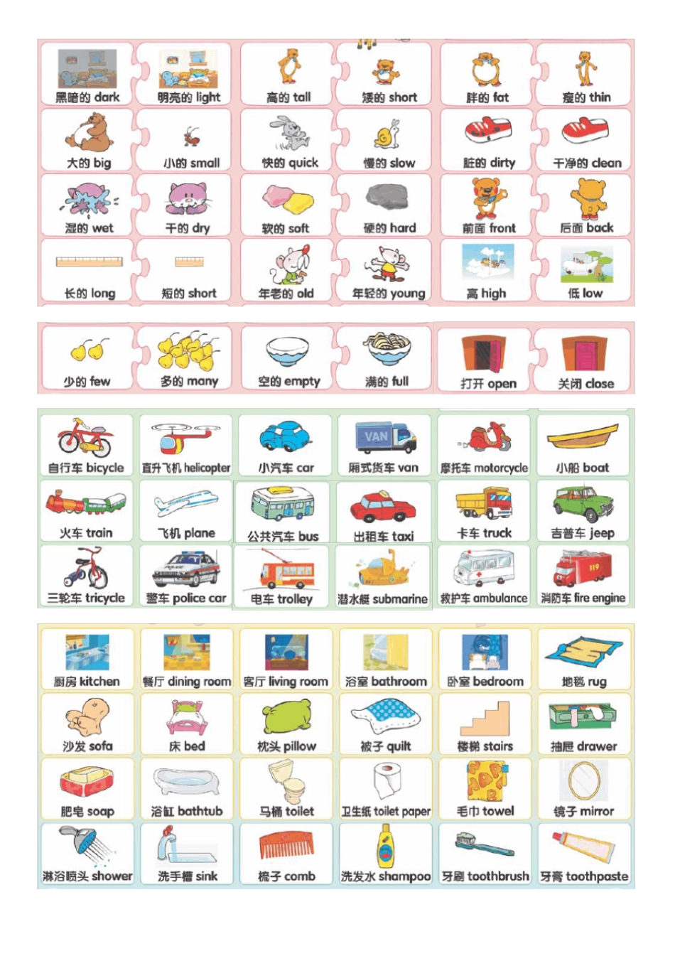 洪恩幼儿500词-儿童英语单词卡片_第3页