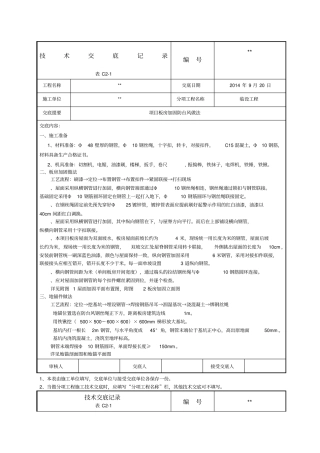 活动板房加固防台风做法