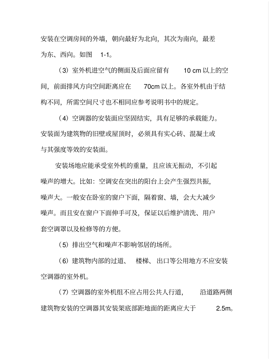 活性炭过滤器的过滤过程_第2页