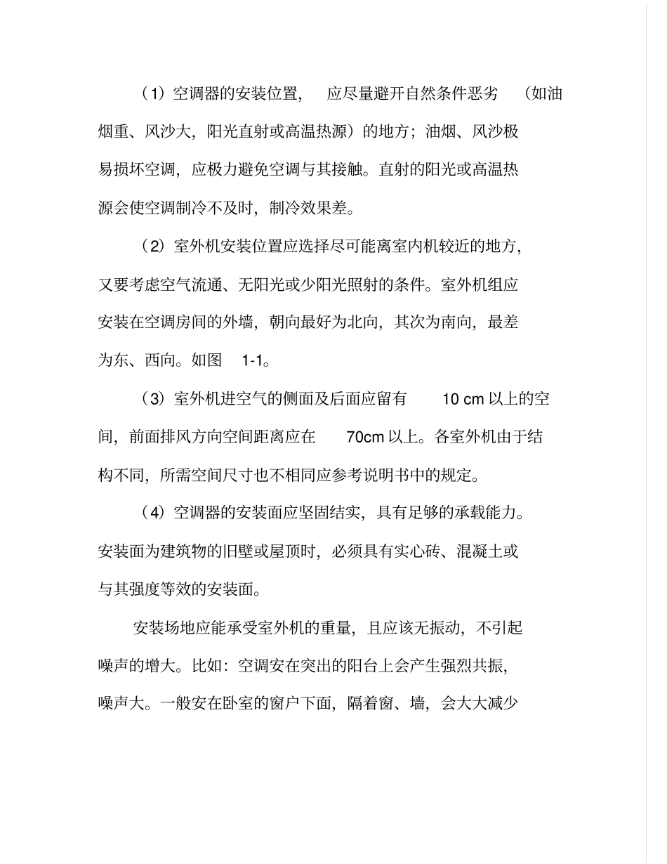 活性炭过滤器的过滤过程_第3页