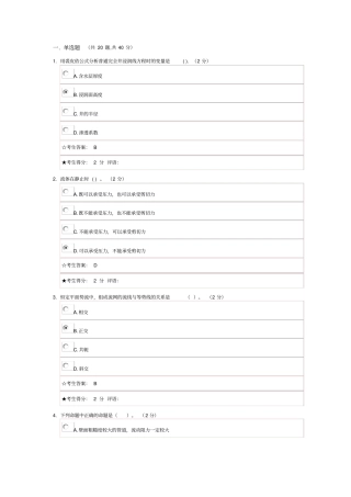 流体力学-1汇总