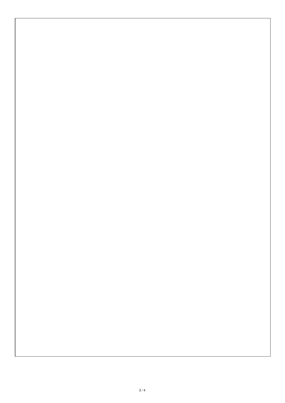 流体力学Ⅰ试卷A标准答案_第3页