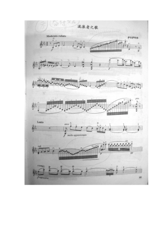 流浪者之歌小提琴曲谱