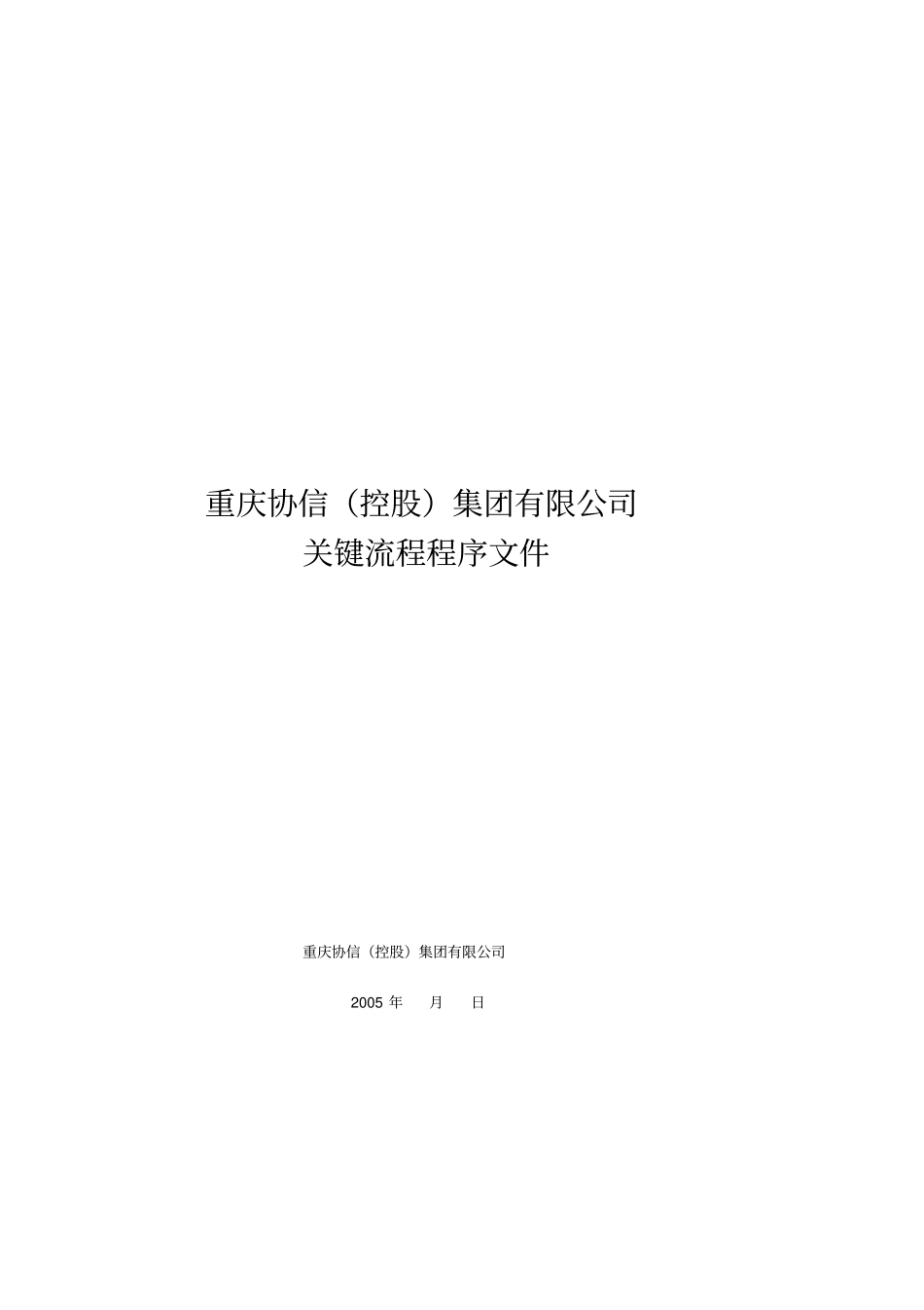 流程说明文件最终提交版_第1页