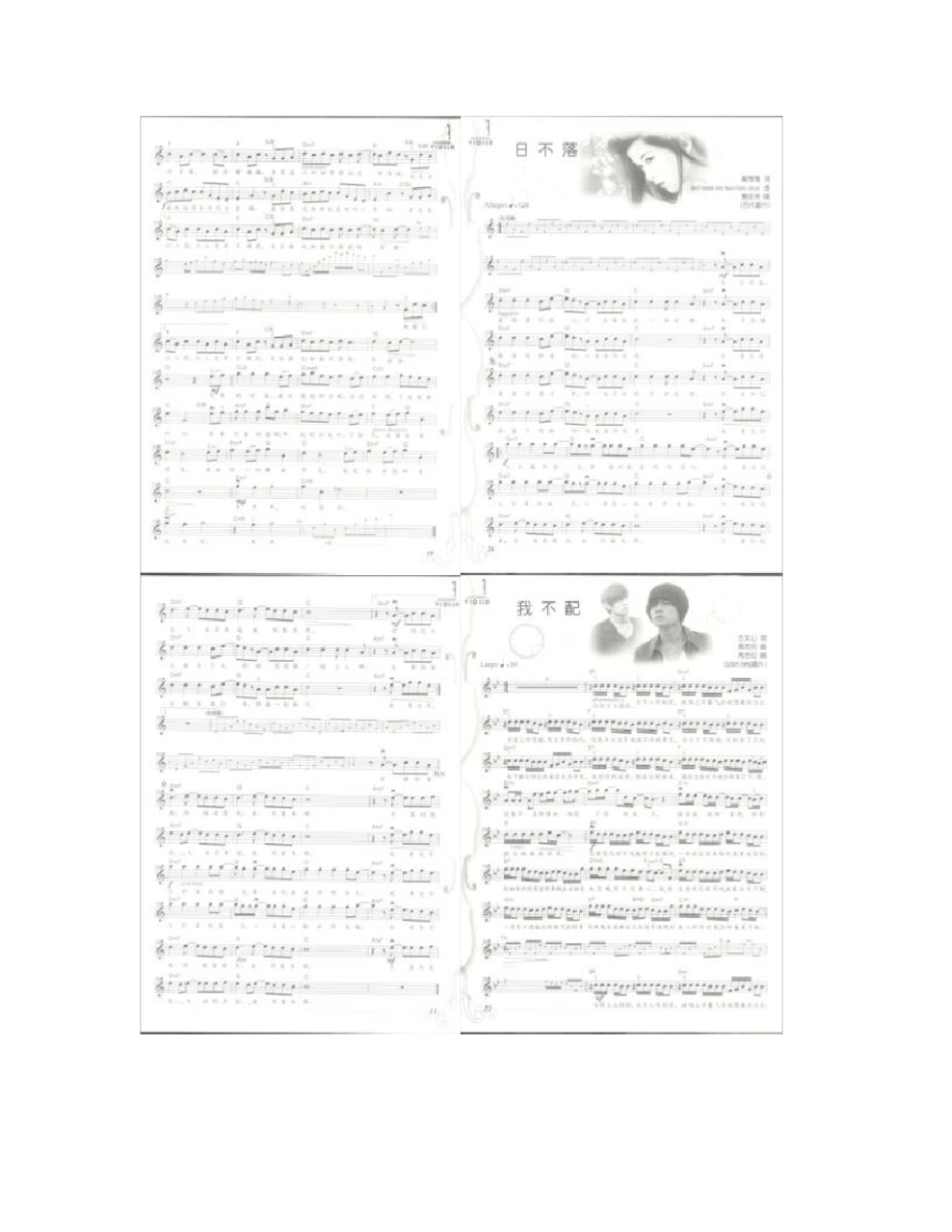 流行乐谱流行歌曲小提琴谱_第3页