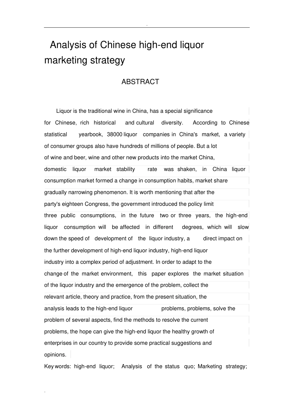 浅析-中国高端白酒场营销策略_第2页