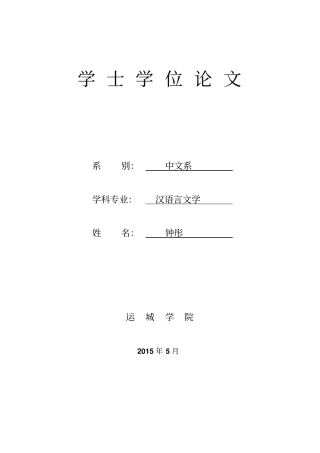 浅析三傻大闹宝莱坞中兰彻的人物形象汇总
