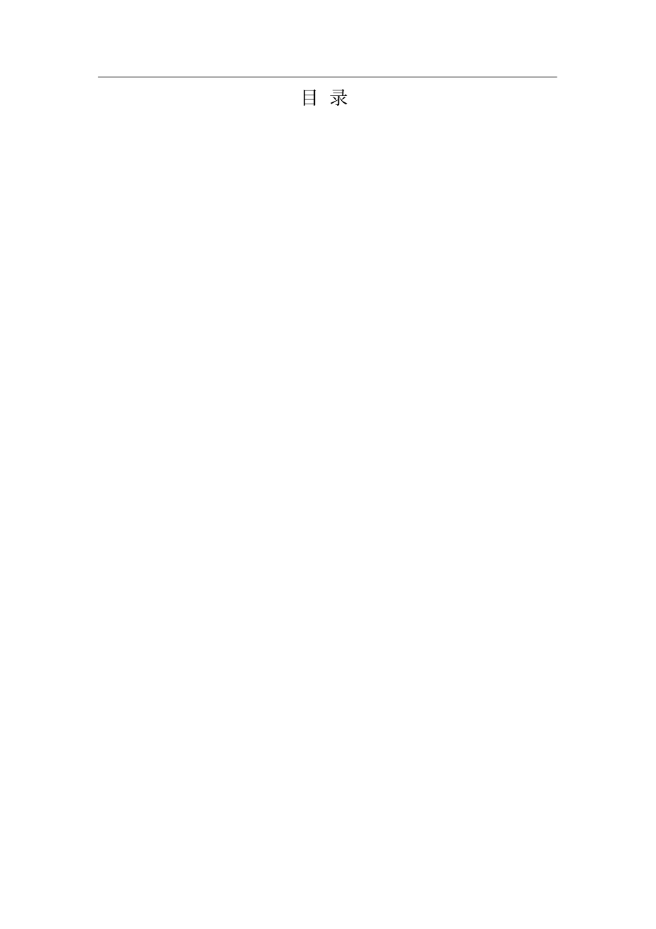 浅析会计风险论文_第2页