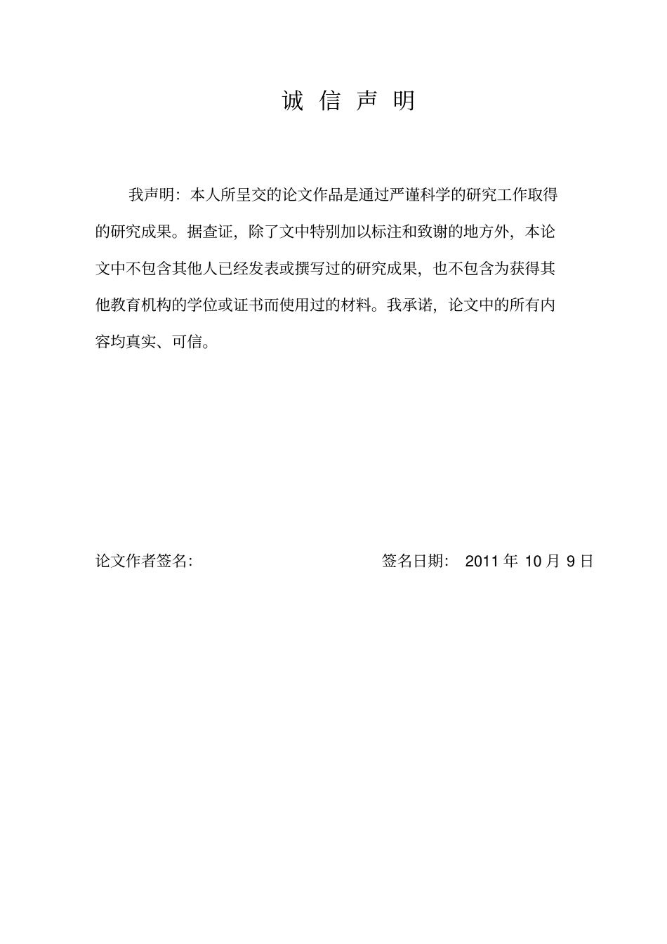 浅析次贷危机和欧债危机及对中国的启示_第2页