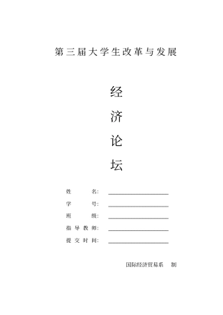 浅析次贷危机和欧债危机及对中国的启示