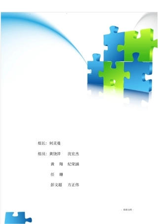 浅析江中集团人力资源管理