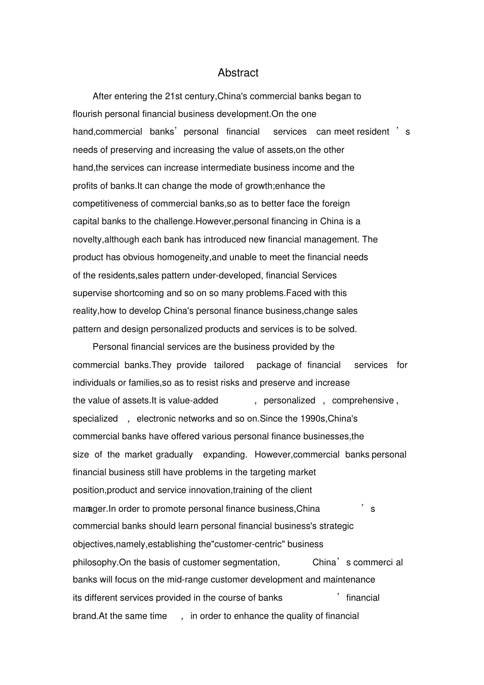 浅议我国银行个人理财业务_第3页