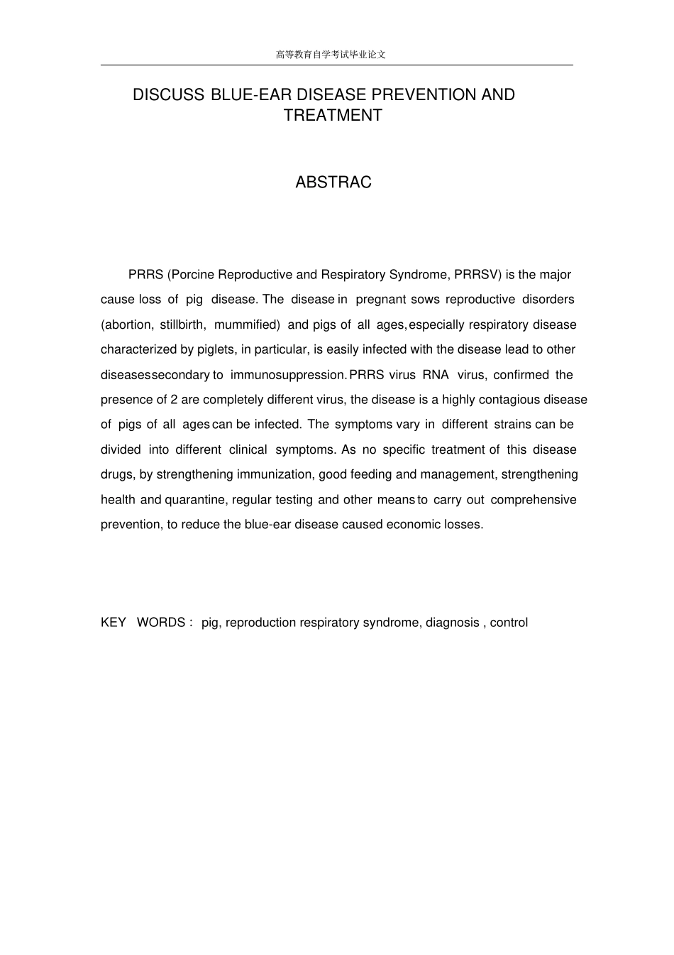 浅论猪蓝耳综合症防治_第2页