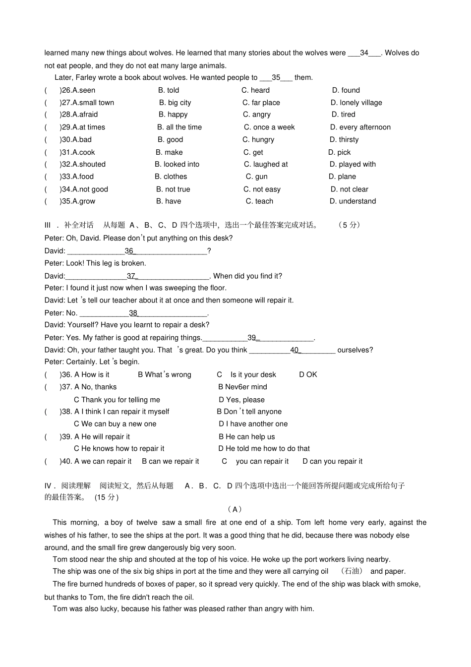 济南外国语学校九级第一学期英语期末试题_第3页